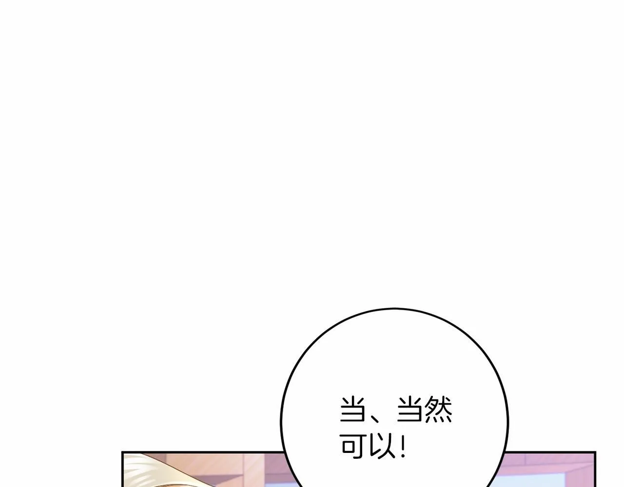 第110话 上任 第65页