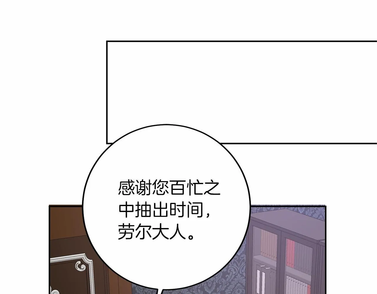 第110话 上任 第69页