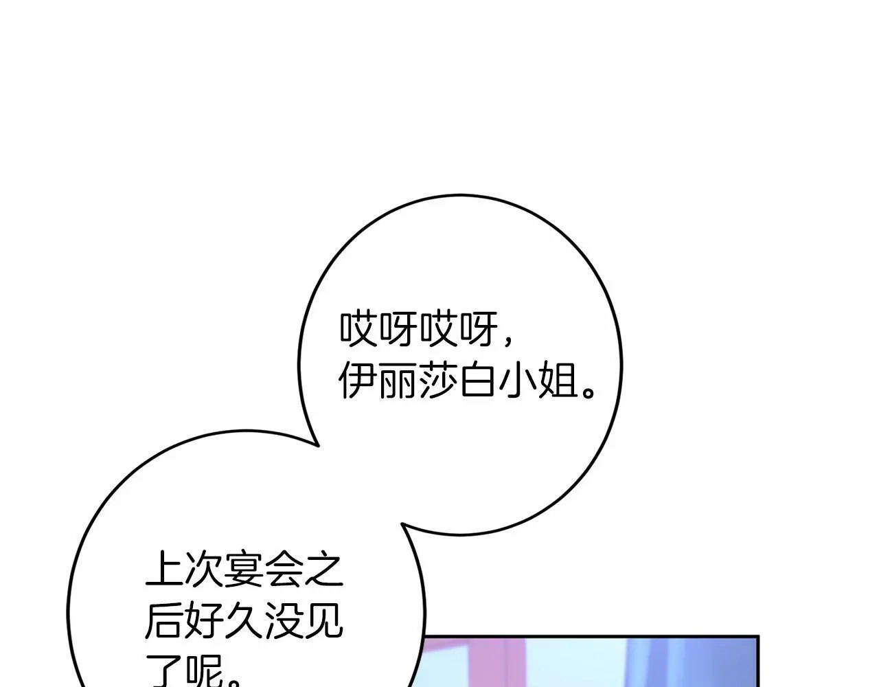 第110话 上任 第72页