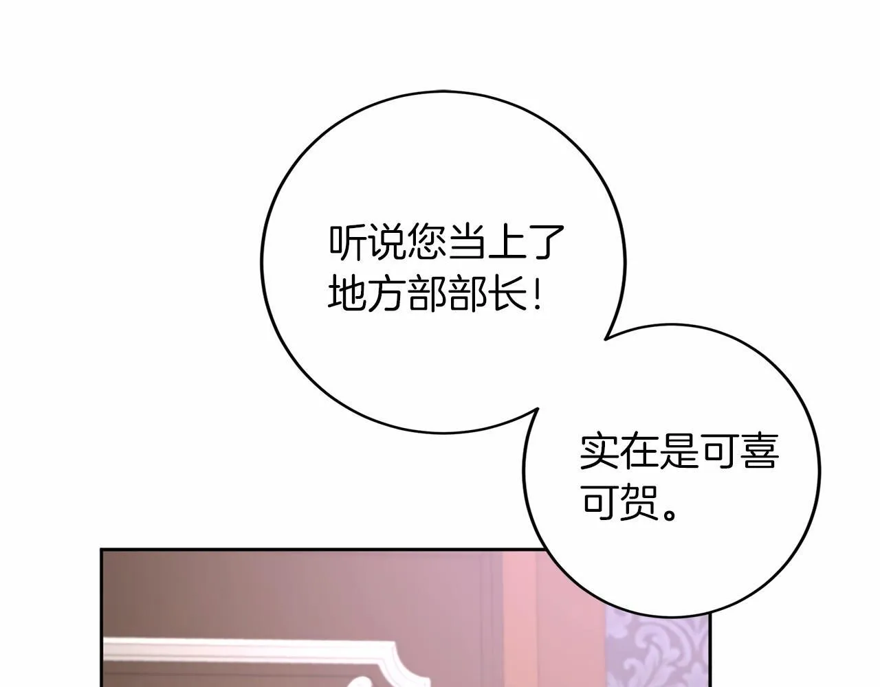 第110话 上任 第76页