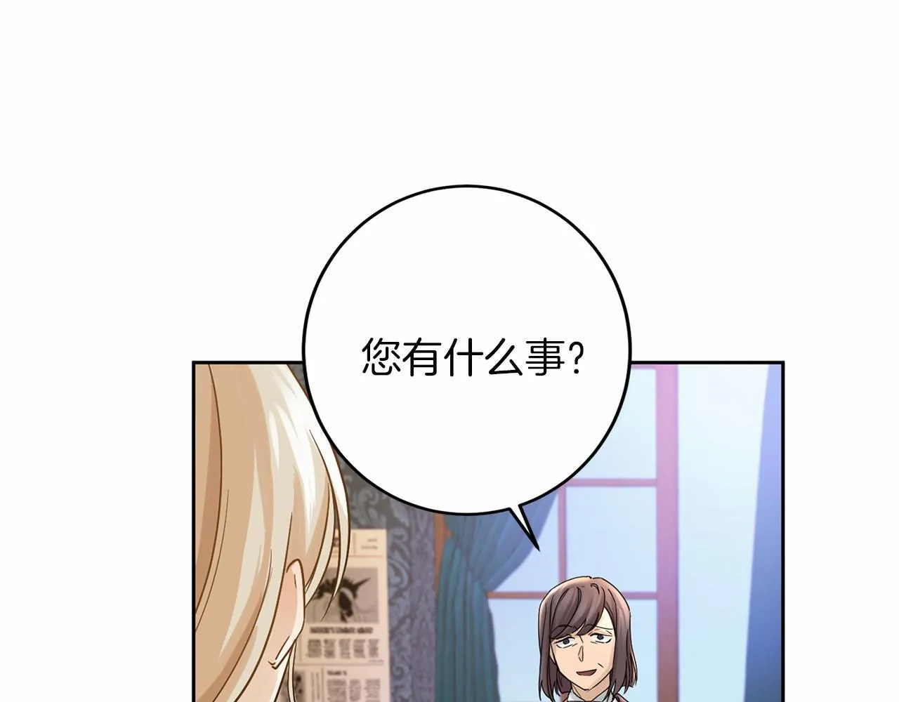 第110话 上任 第79页