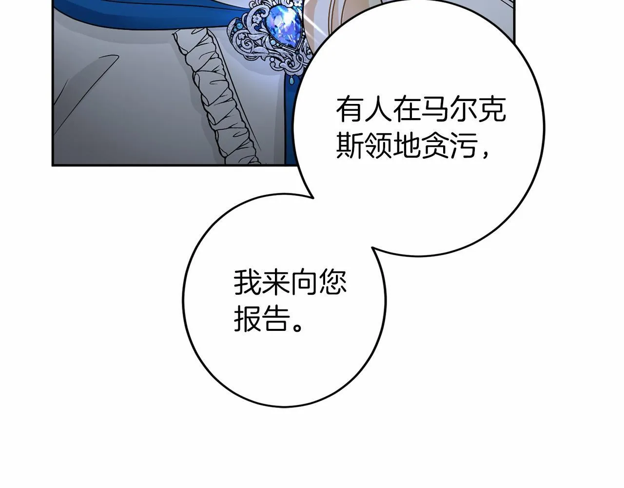 第110话 上任 第83页