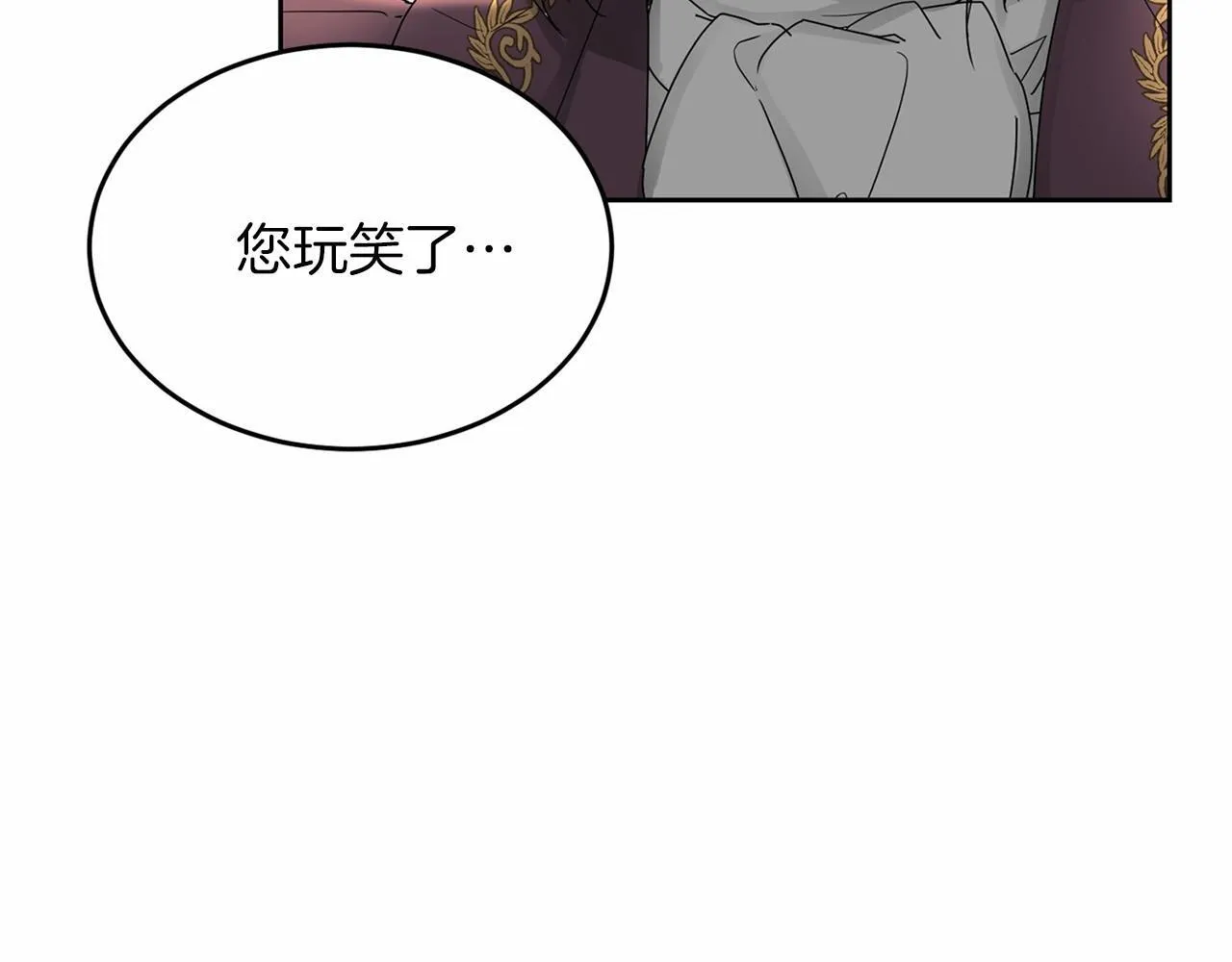 第110话 上任 第93页