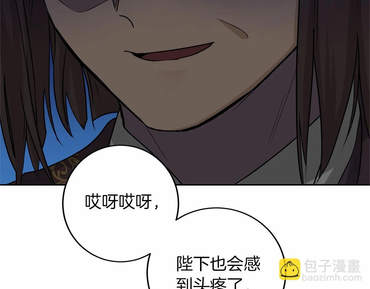 第110话 上任 第99页