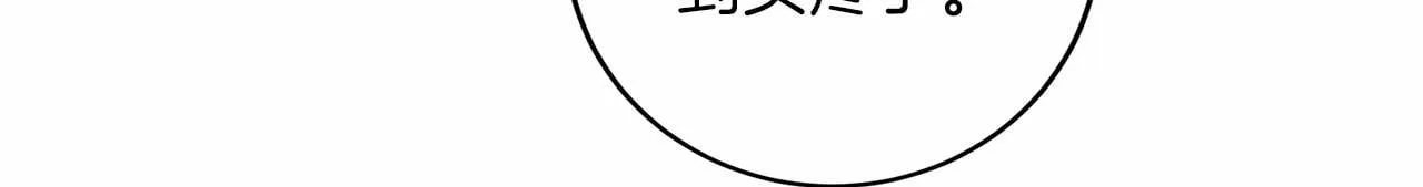 第110话 上任 第100页