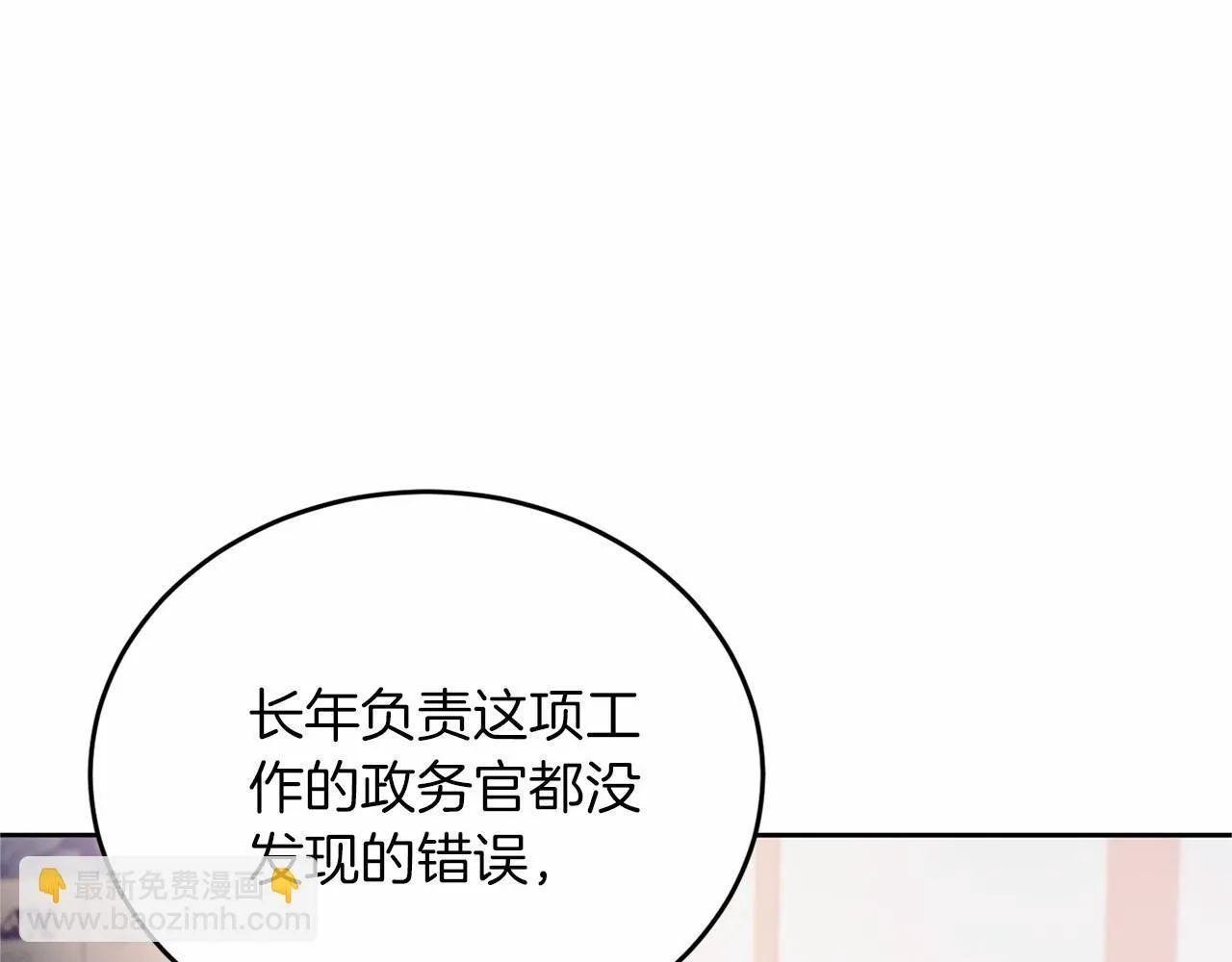 第110话 上任 第104页
