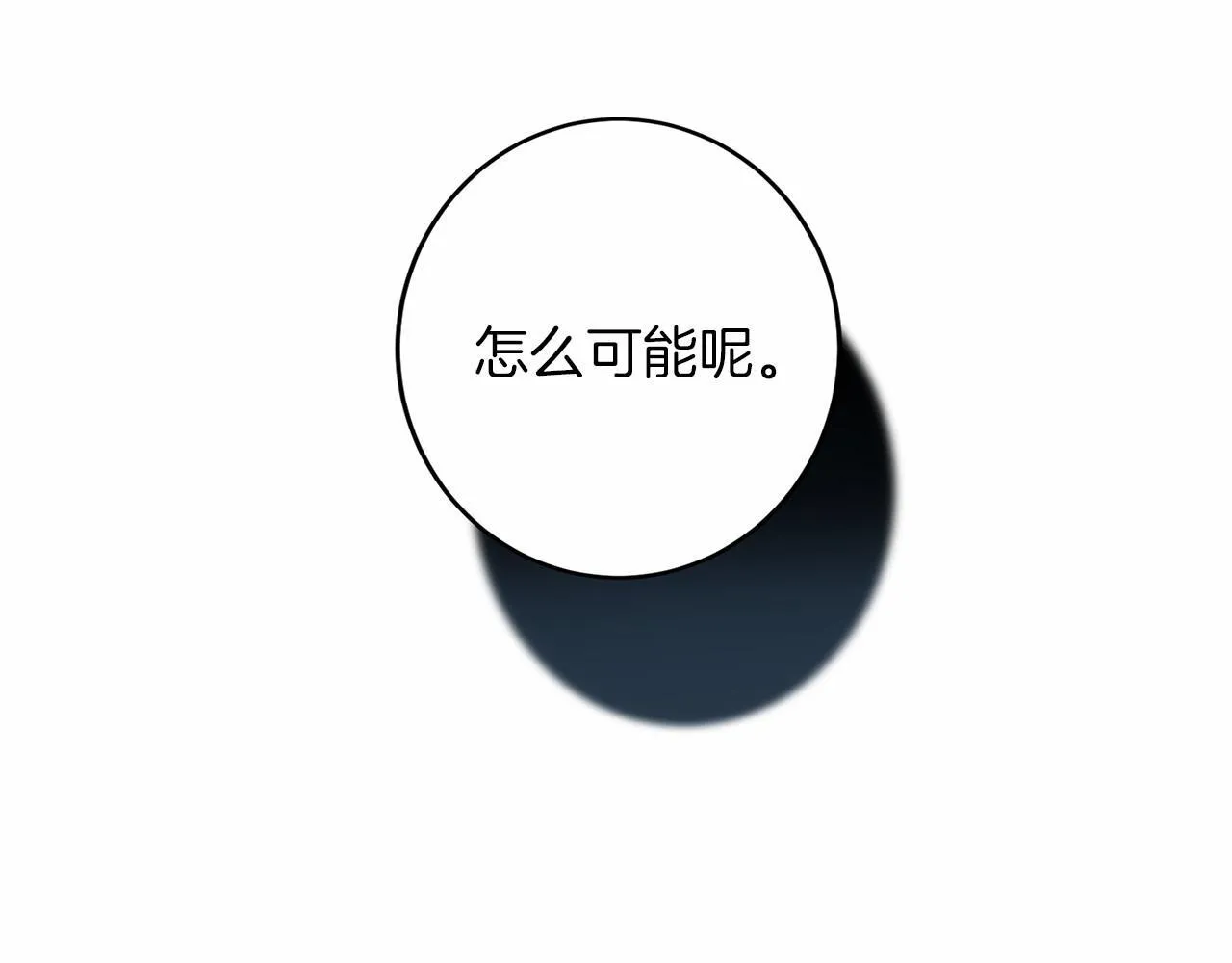 第110话 上任 第108页