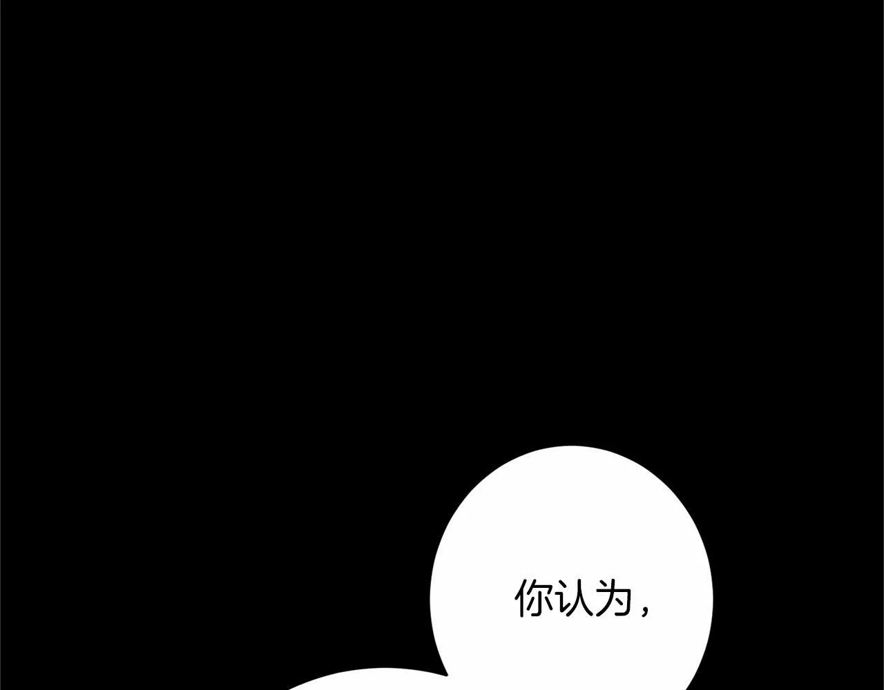 第110话 上任 第115页