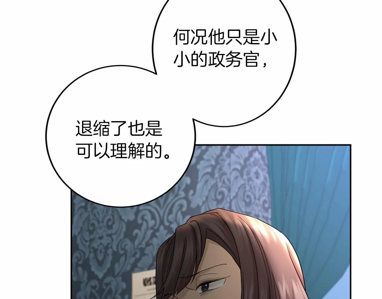 第110话 上任 第119页