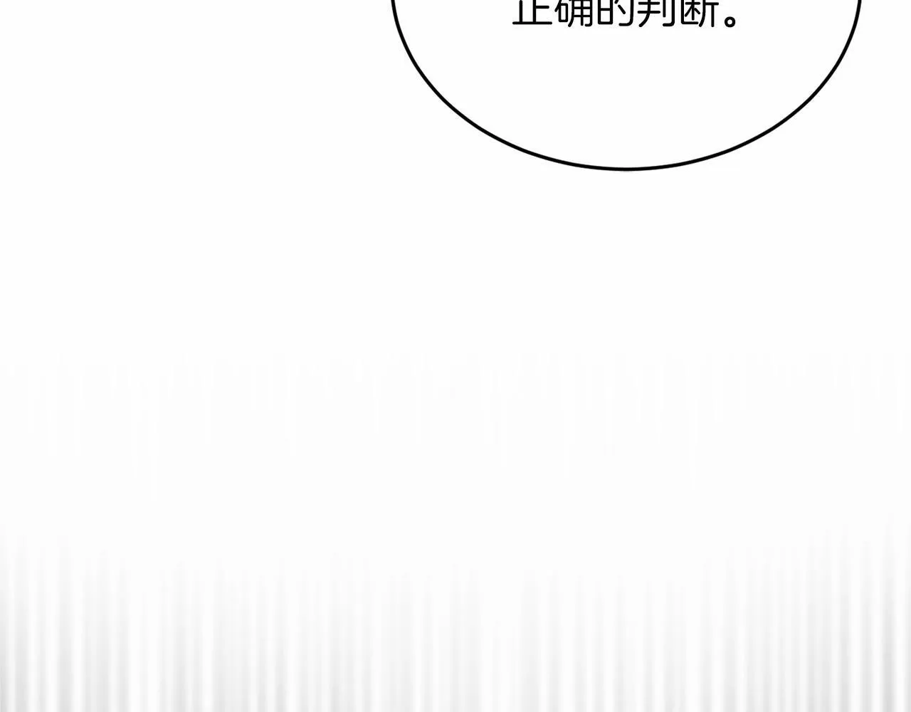 第110话 上任 第121页