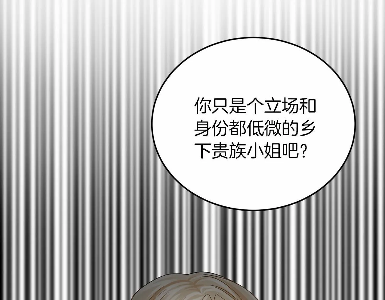 第110话 上任 第122页