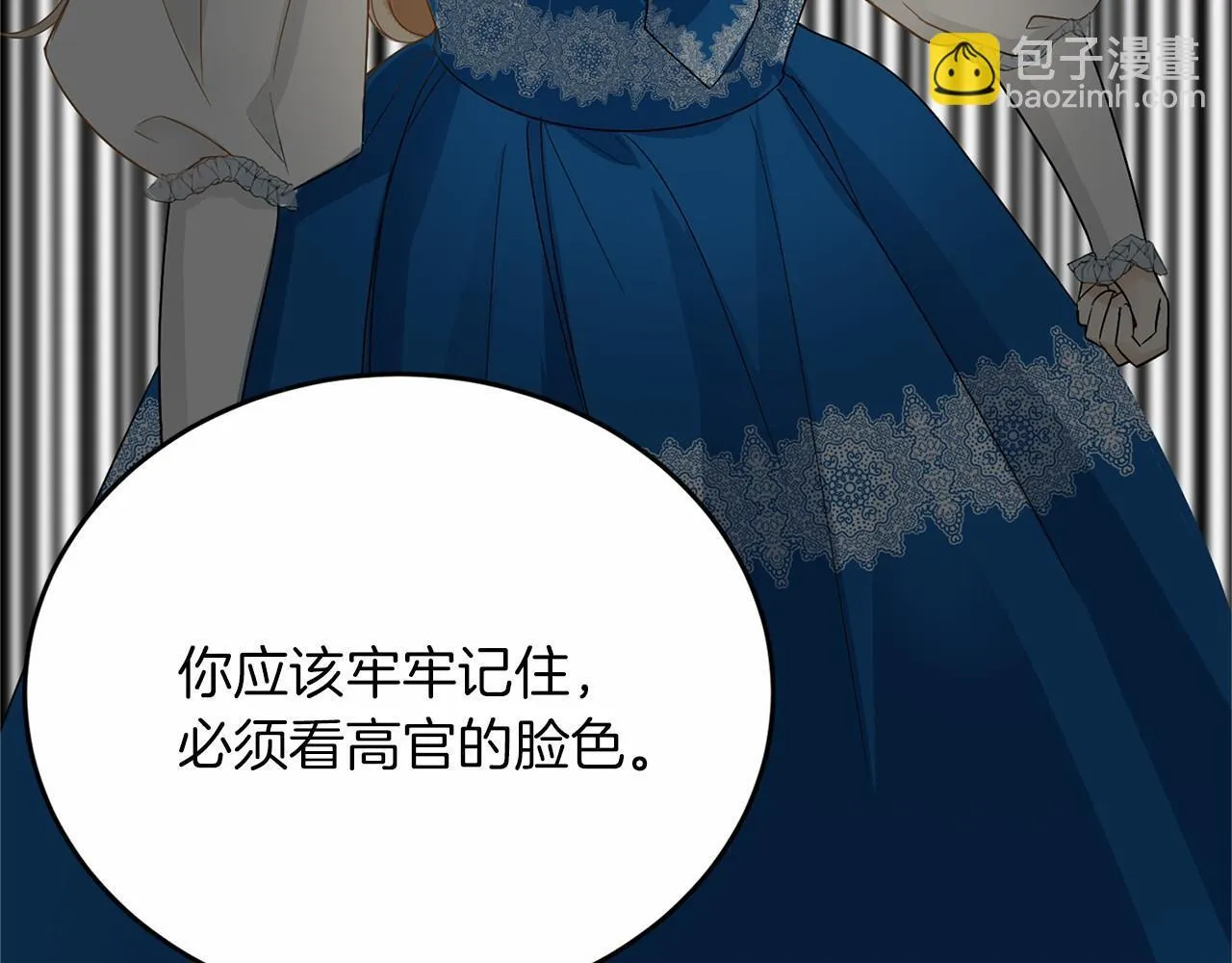 第110话 上任 第124页