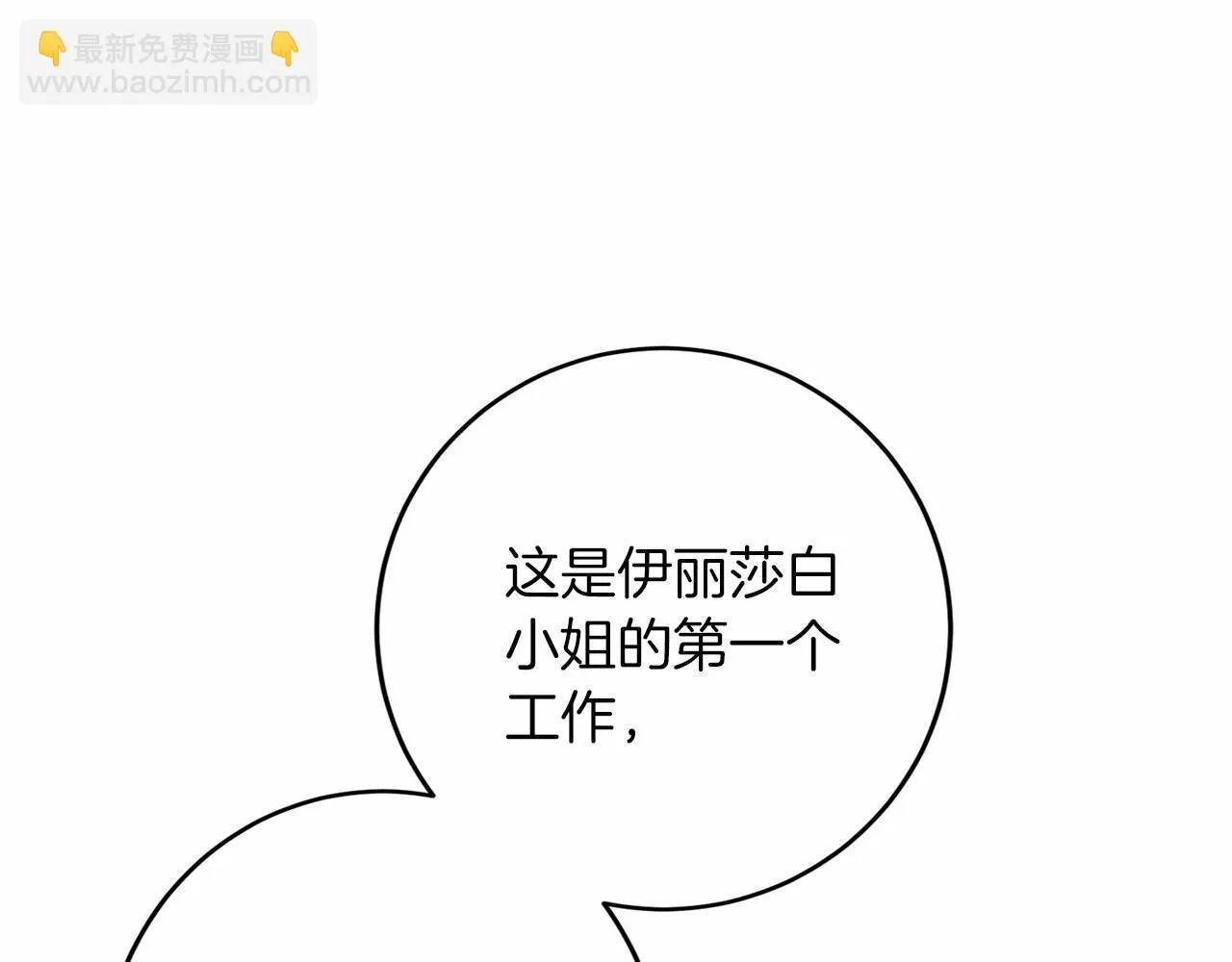 第110话 上任 第128页