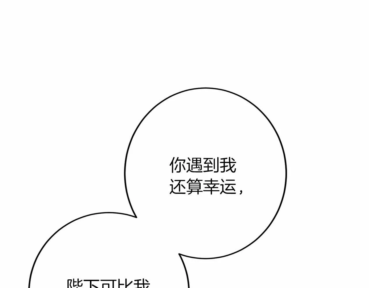 第110话 上任 第131页