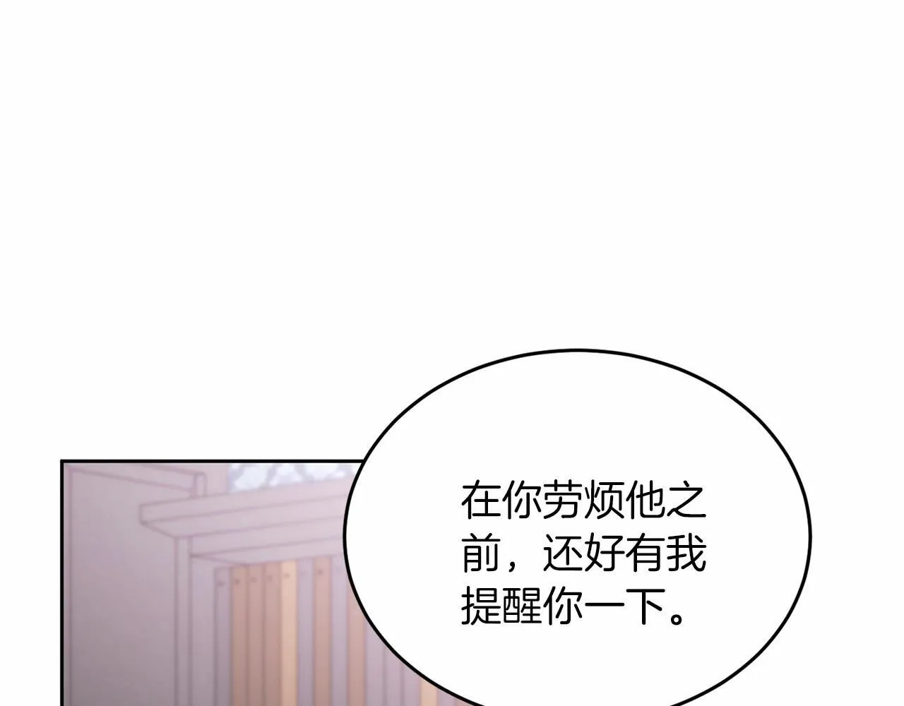 第110话 上任 第134页