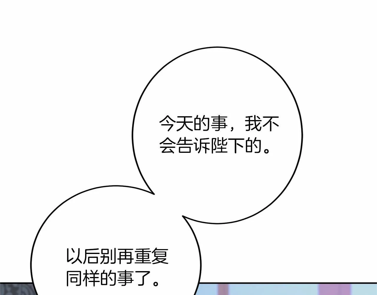 第110话 上任 第138页