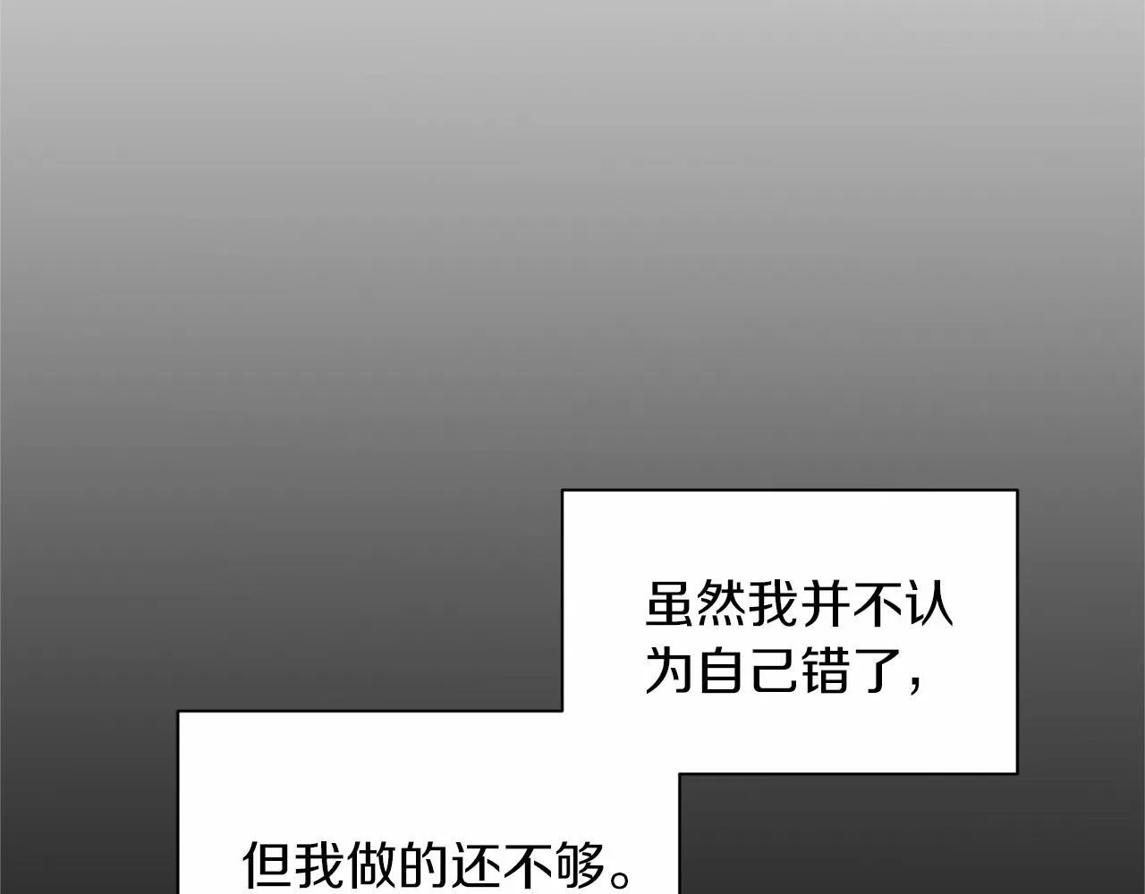 第110话 上任 第145页