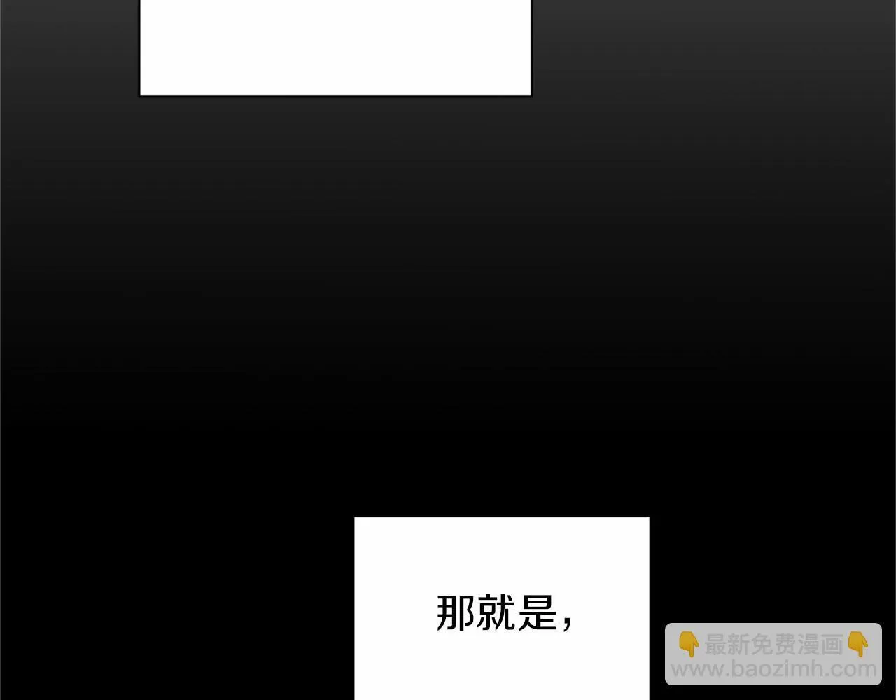 第110话 上任 第146页