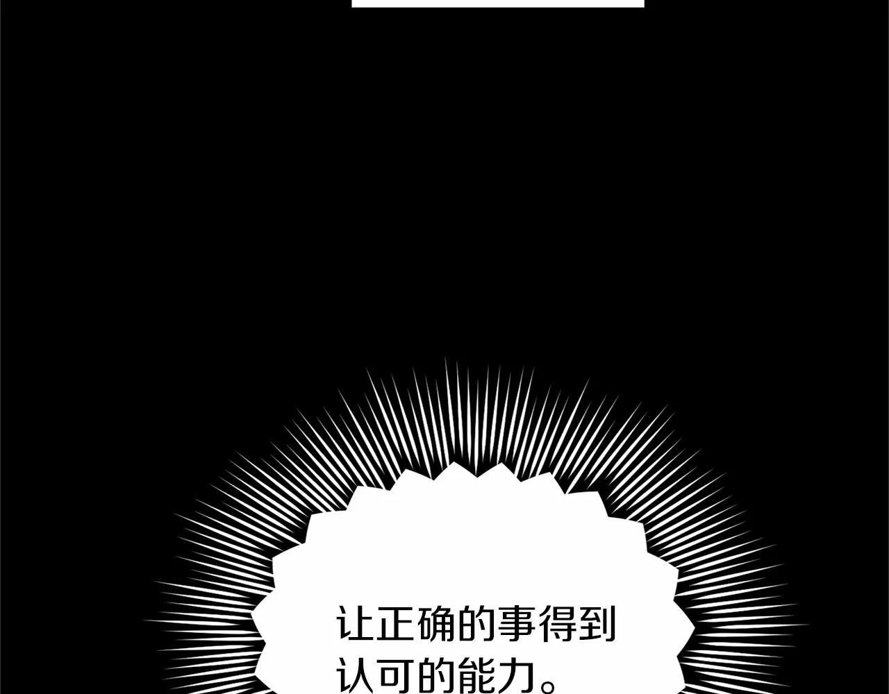 第110话 上任 第147页