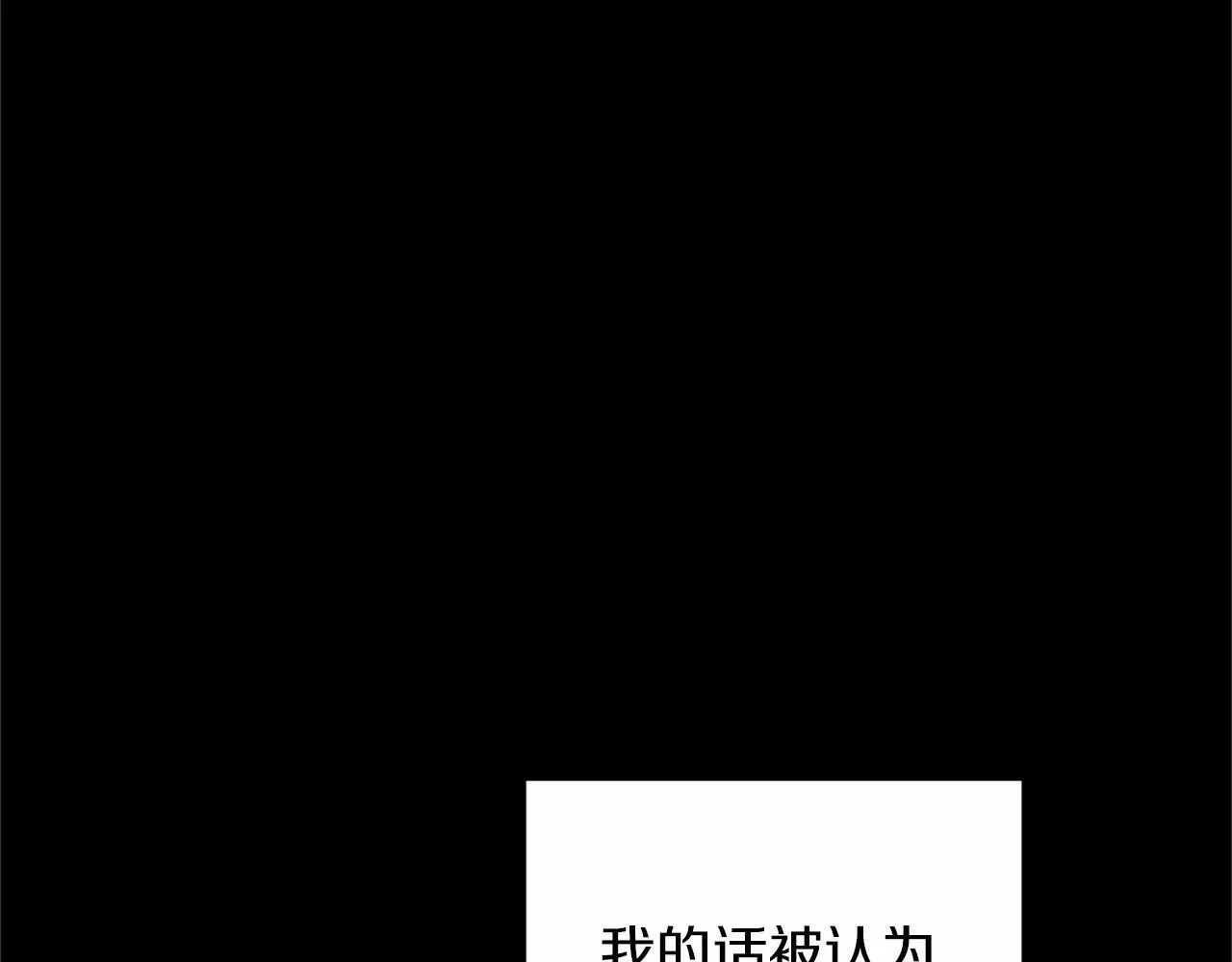 第110话 上任 第153页