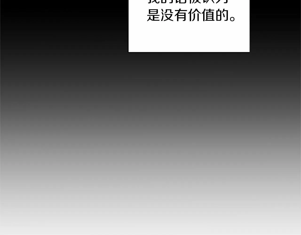 第110话 上任 第154页