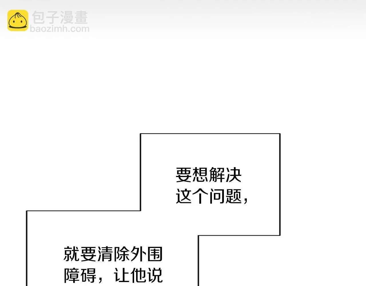 第110话 上任 第155页