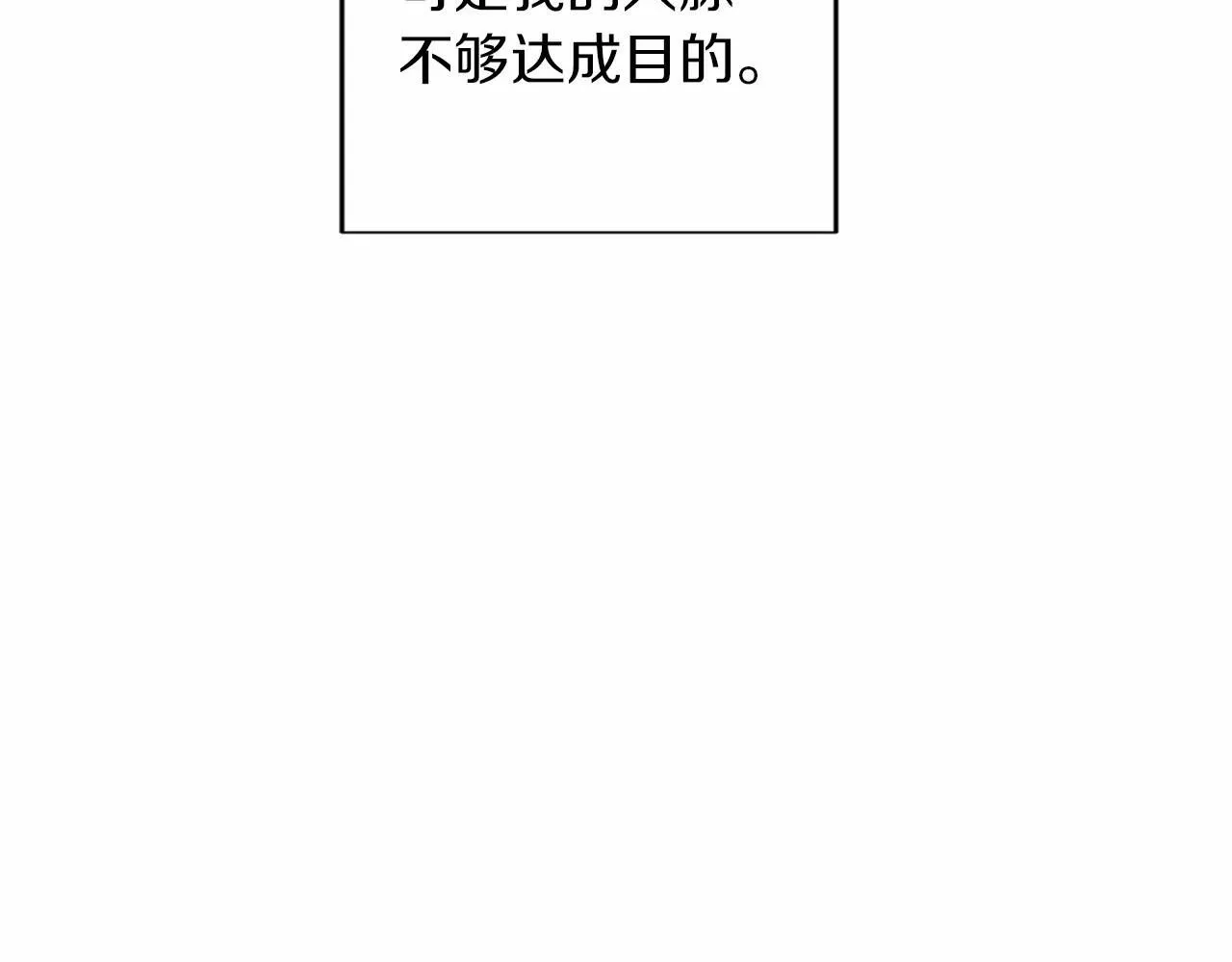 第110话 上任 第158页