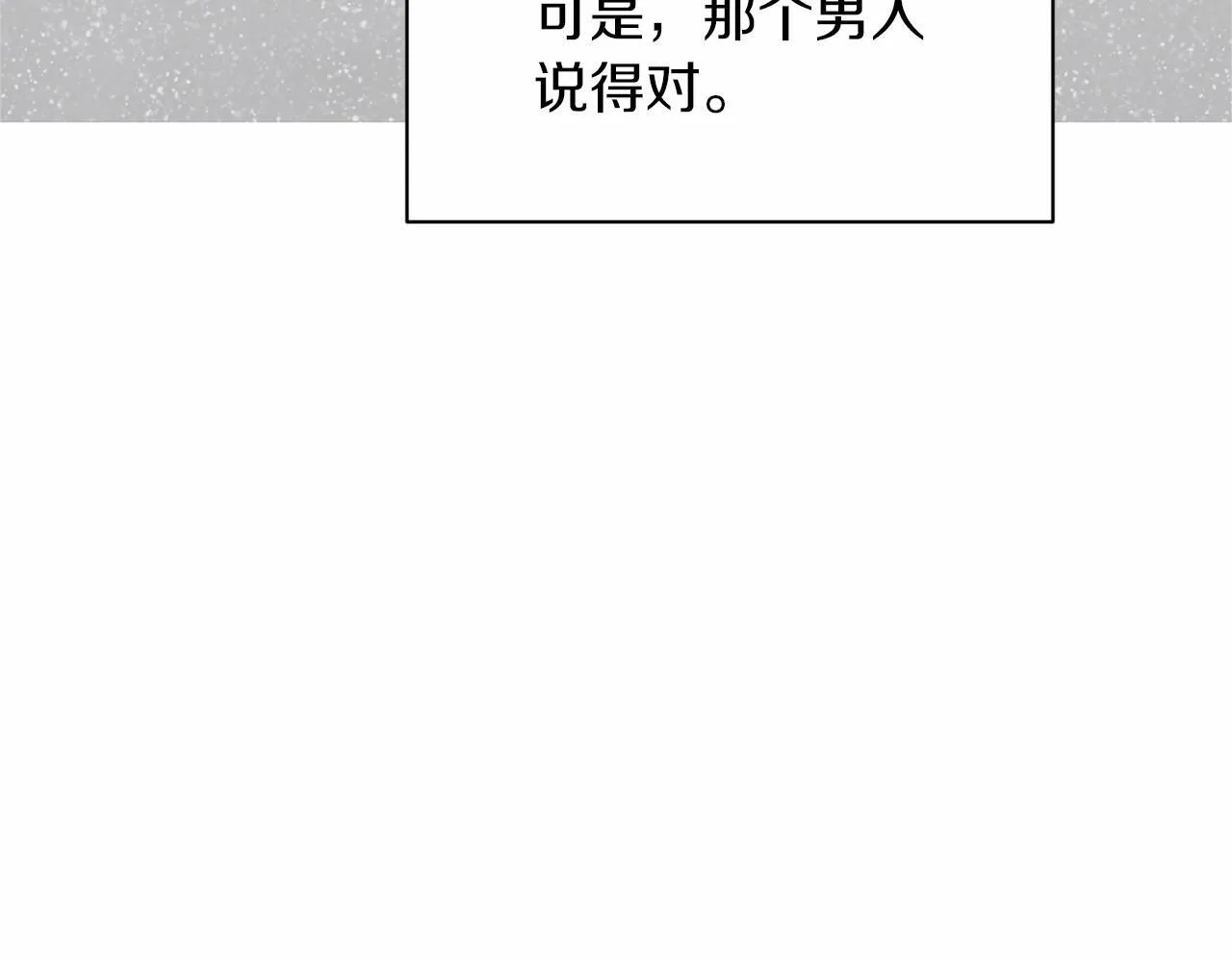 第110话 上任 第169页