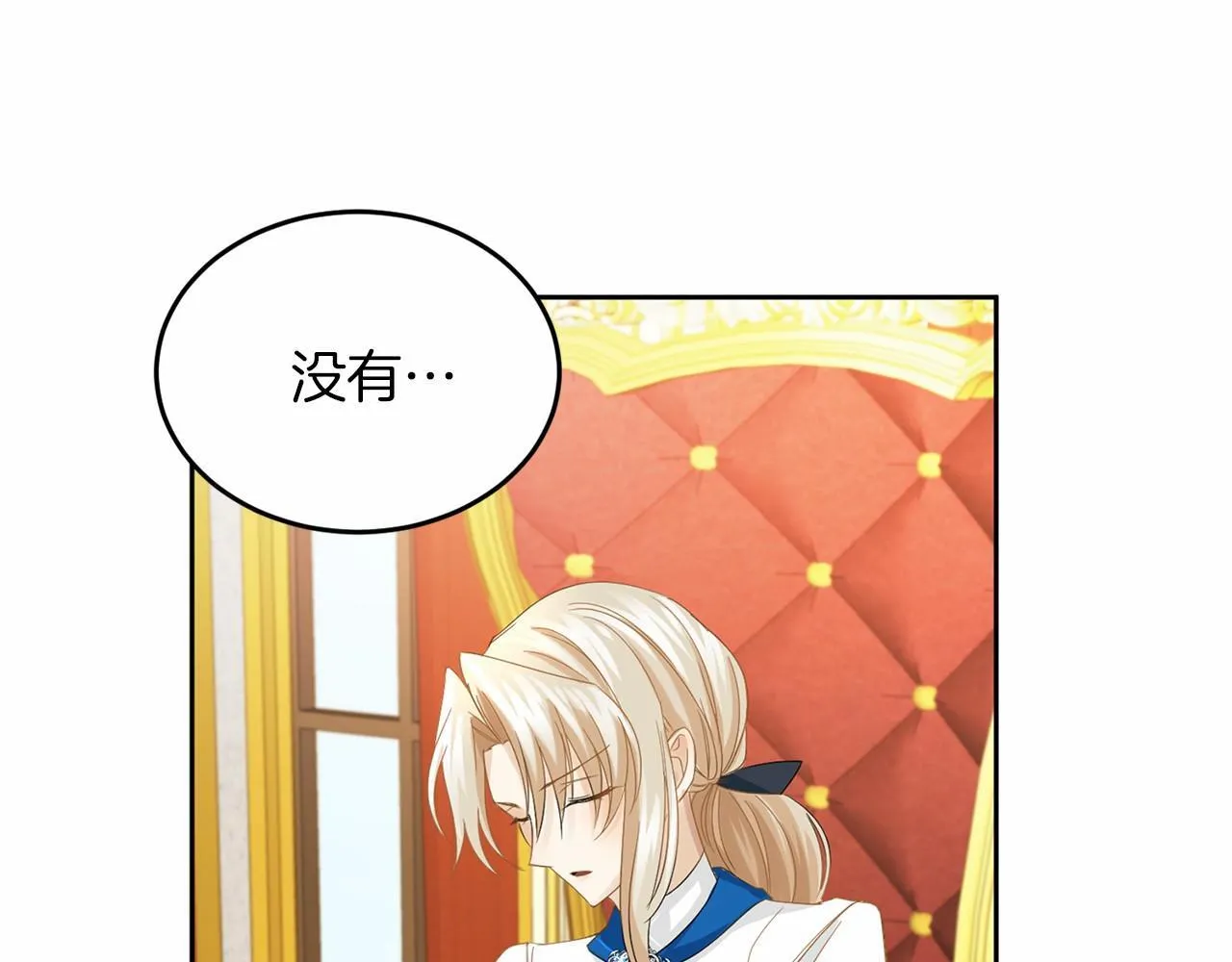 第110话 上任 第170页