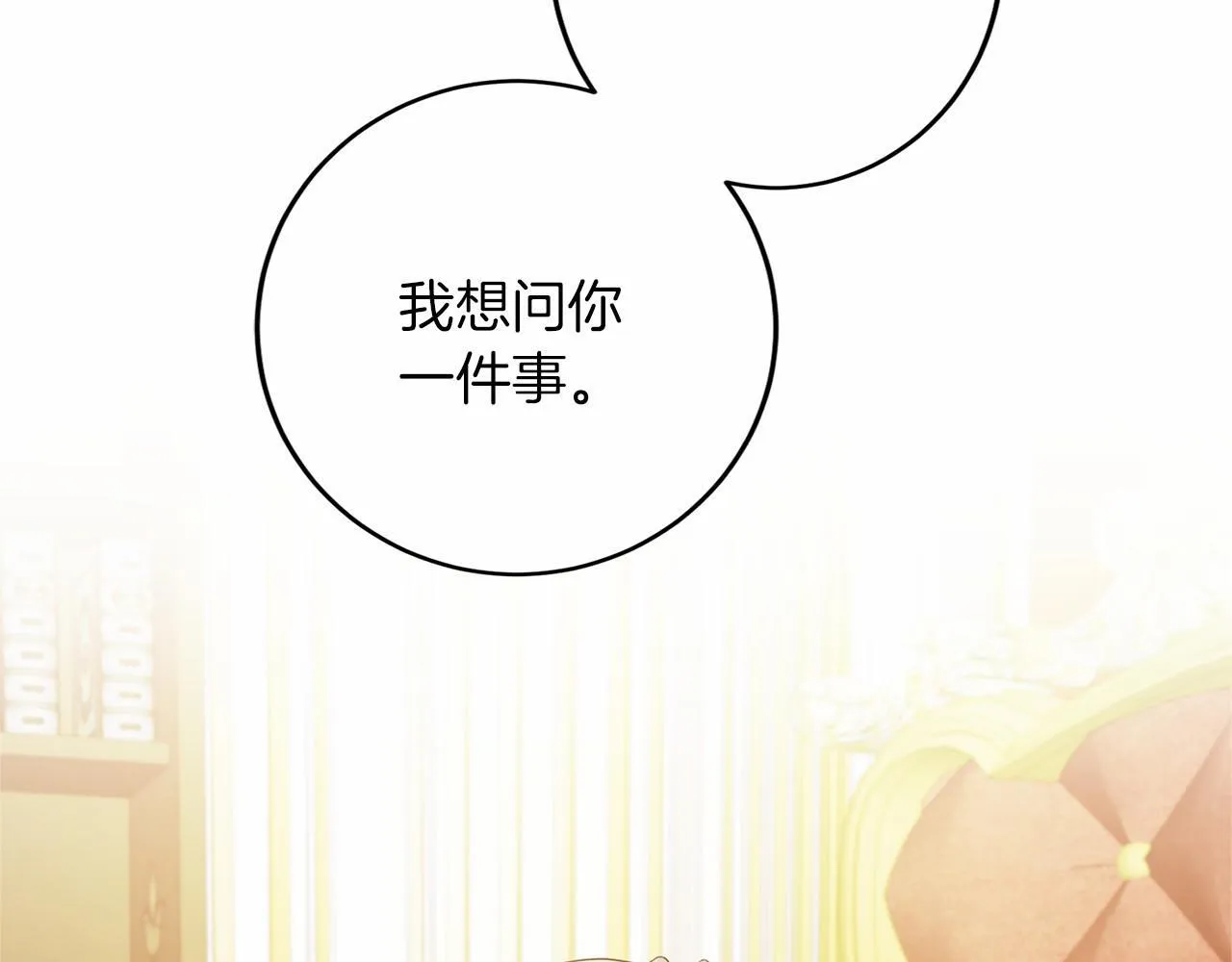 第110话 上任 第175页