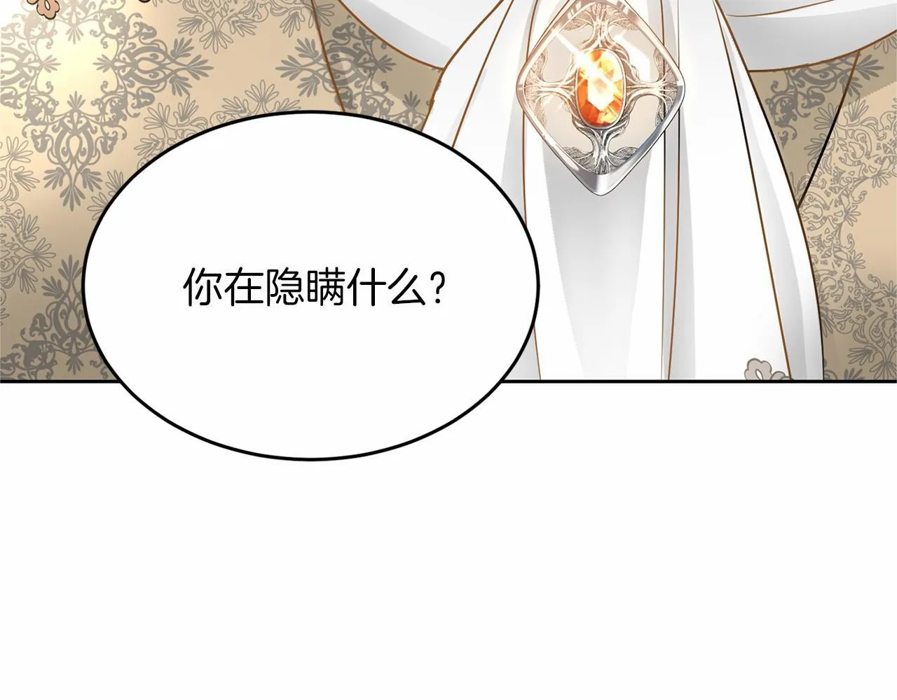 第110话 上任 第180页