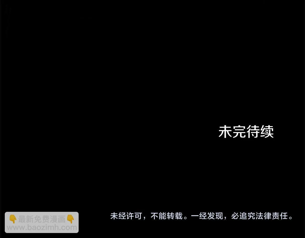 第110话 上任 第187页