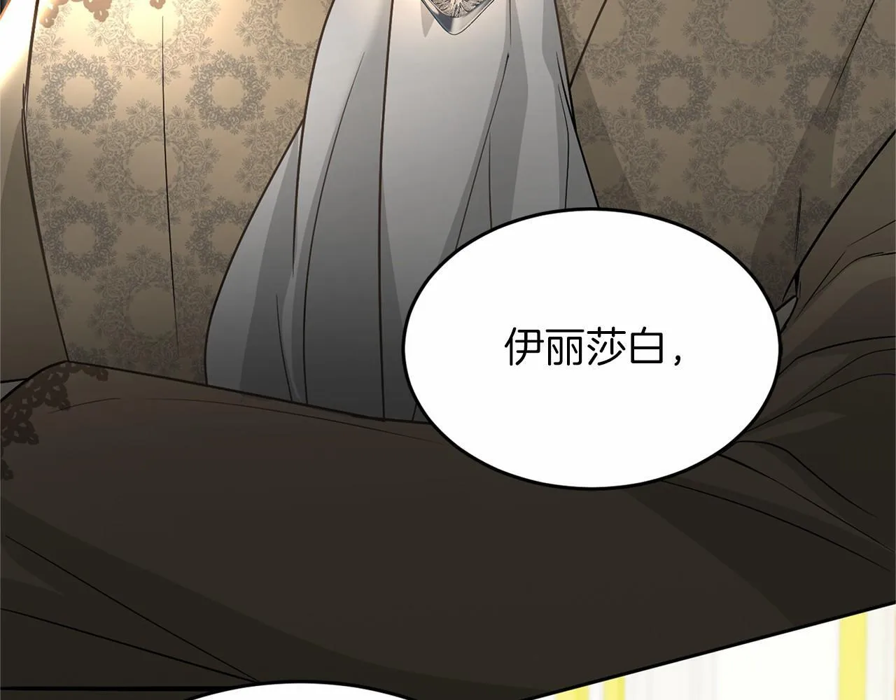 第111话 依靠 第7页