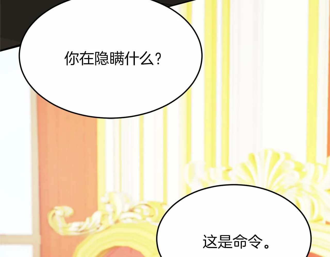 第111话 依靠 第8页