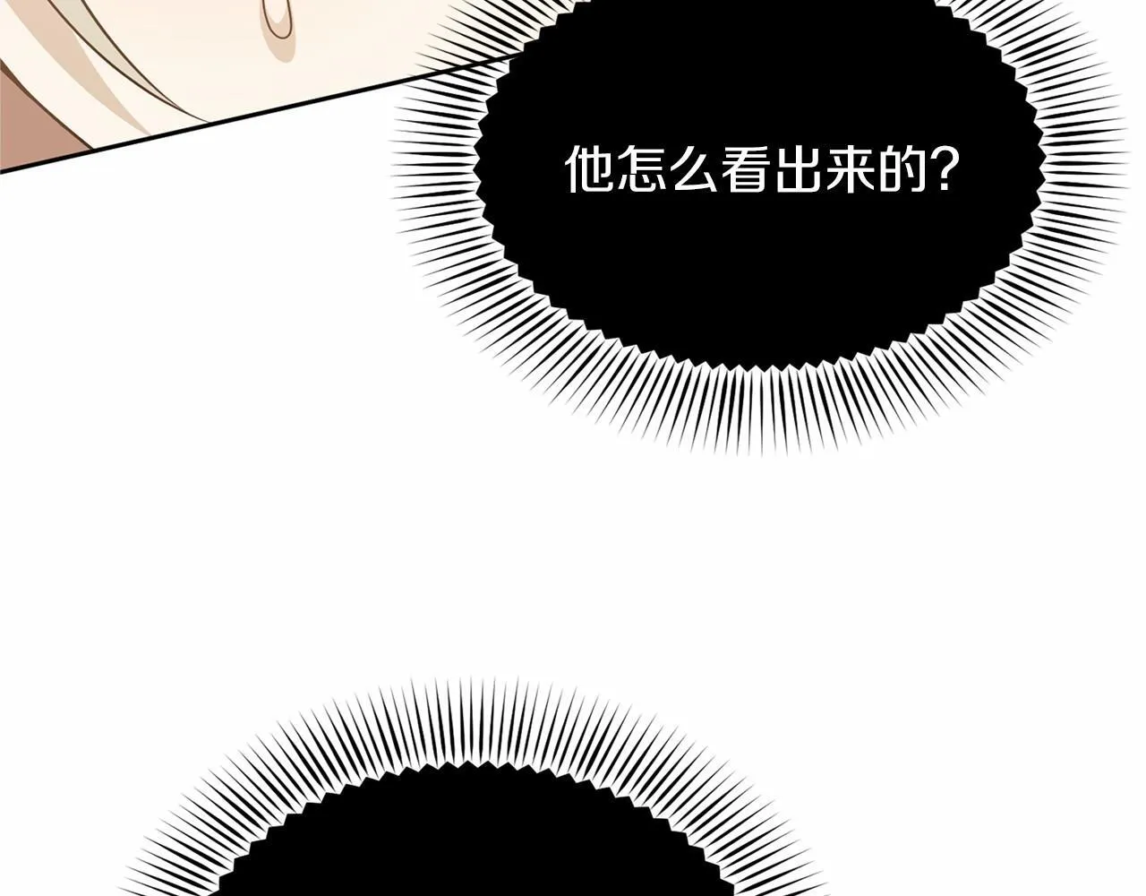 第111话 依靠 第14页