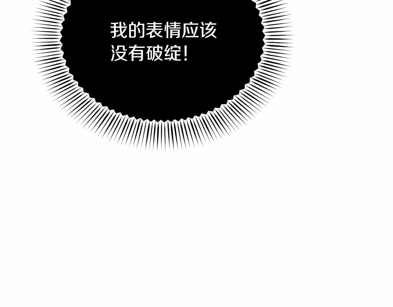 第111话 依靠 第15页