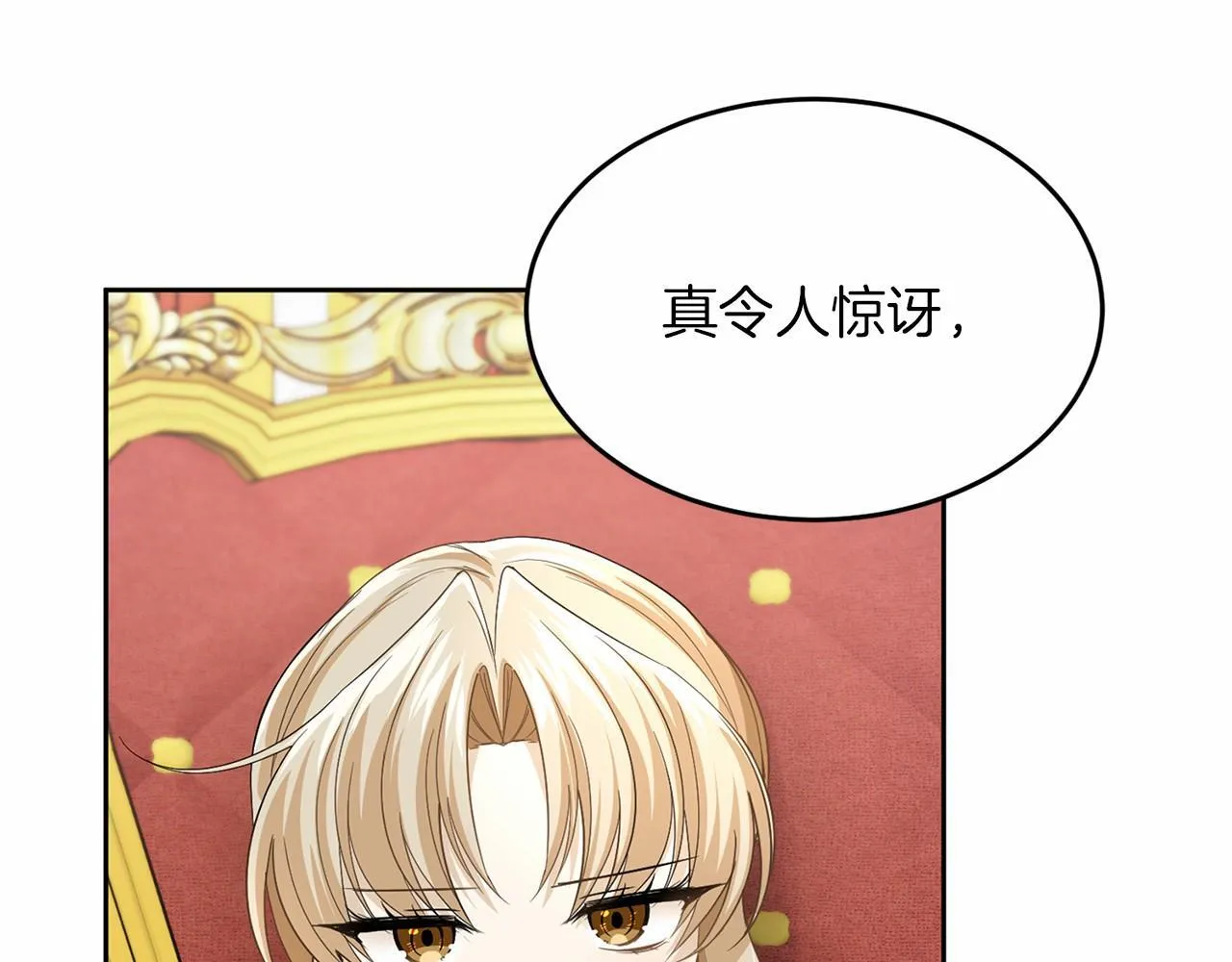 第111话 依靠 第17页