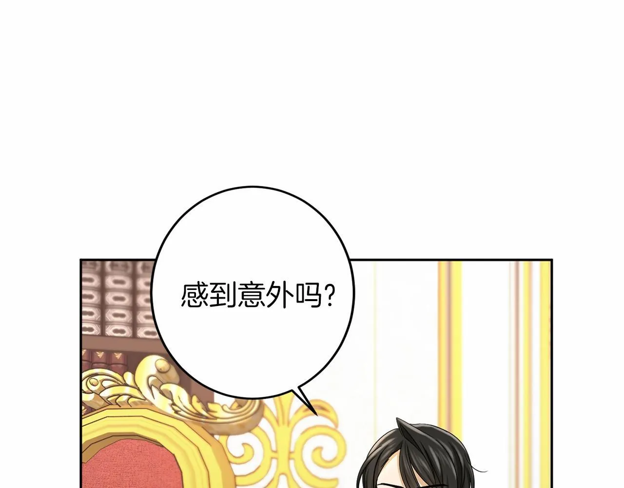 第111话 依靠 第20页