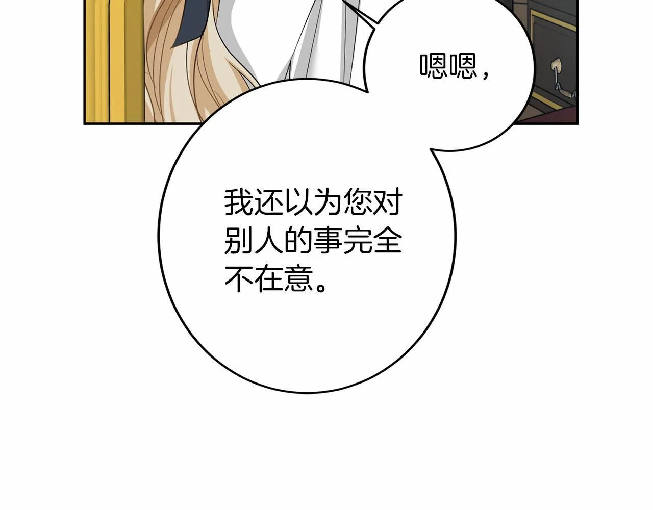 第111话 依靠 第22页