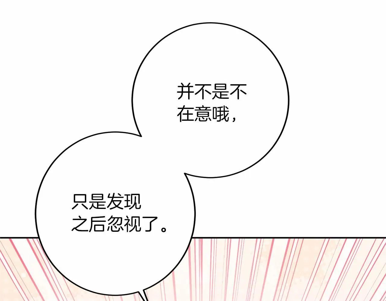 第111话 依靠 第24页