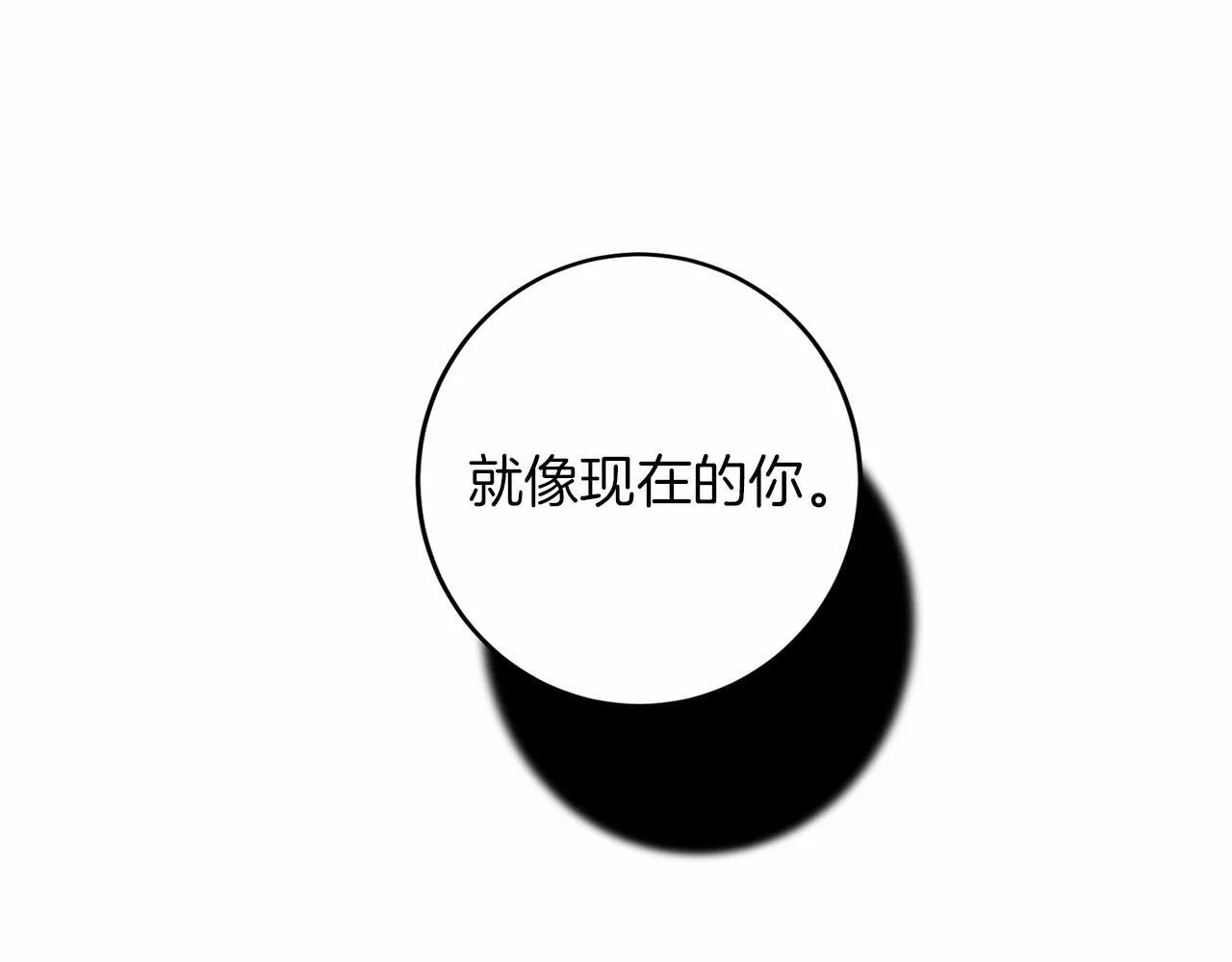 第111话 依靠 第31页