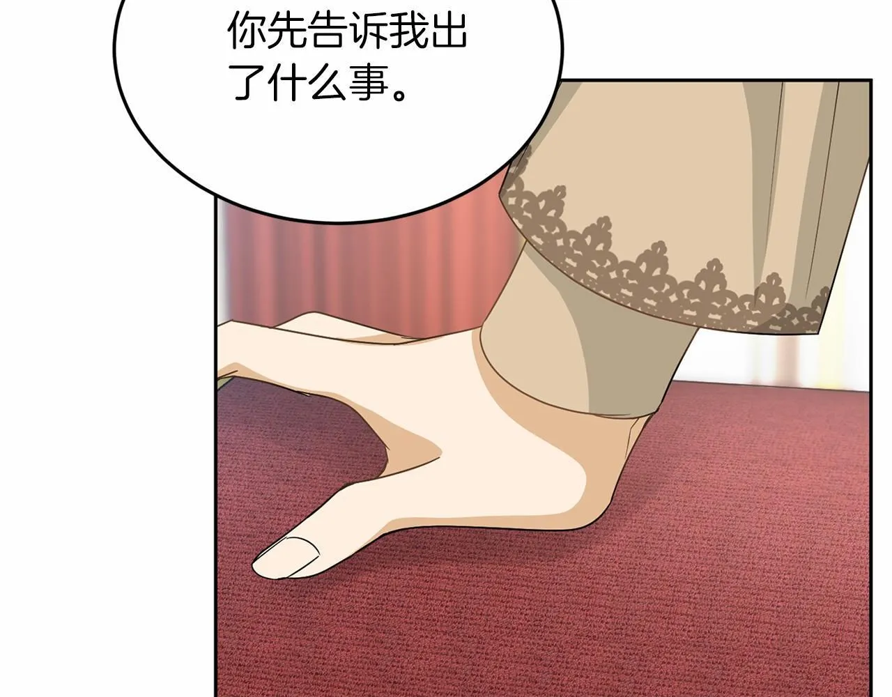 第111话 依靠 第35页