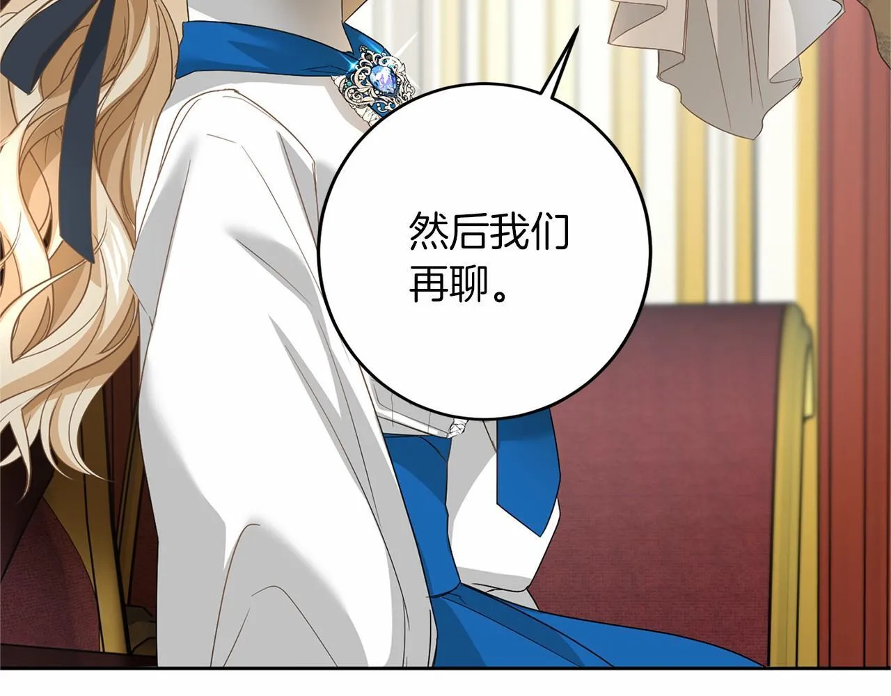 第111话 依靠 第38页