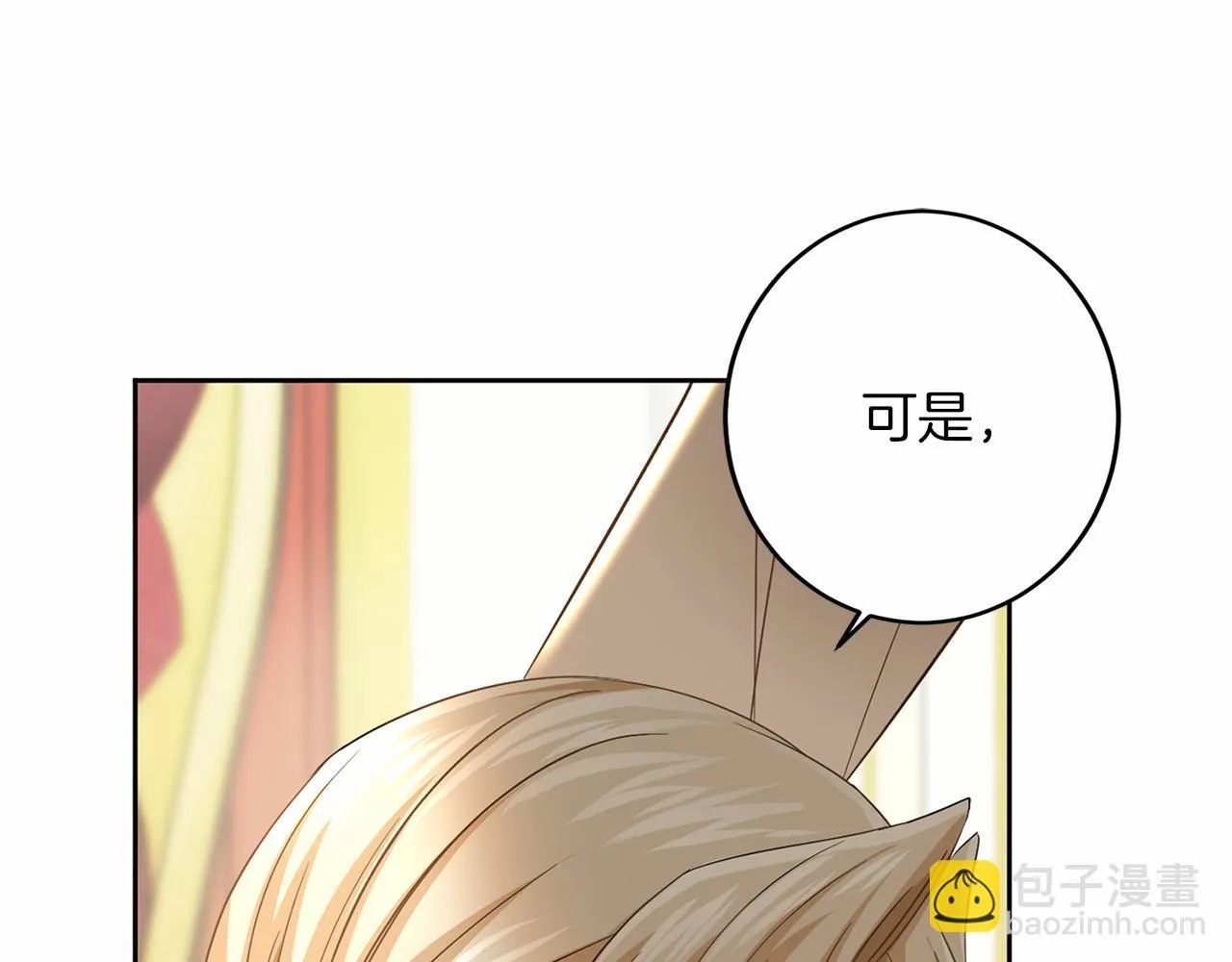 第111话 依靠 第40页
