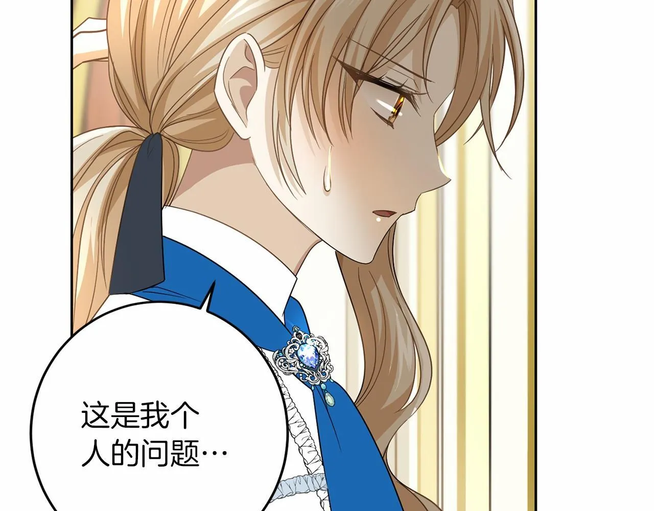 第111话 依靠 第41页