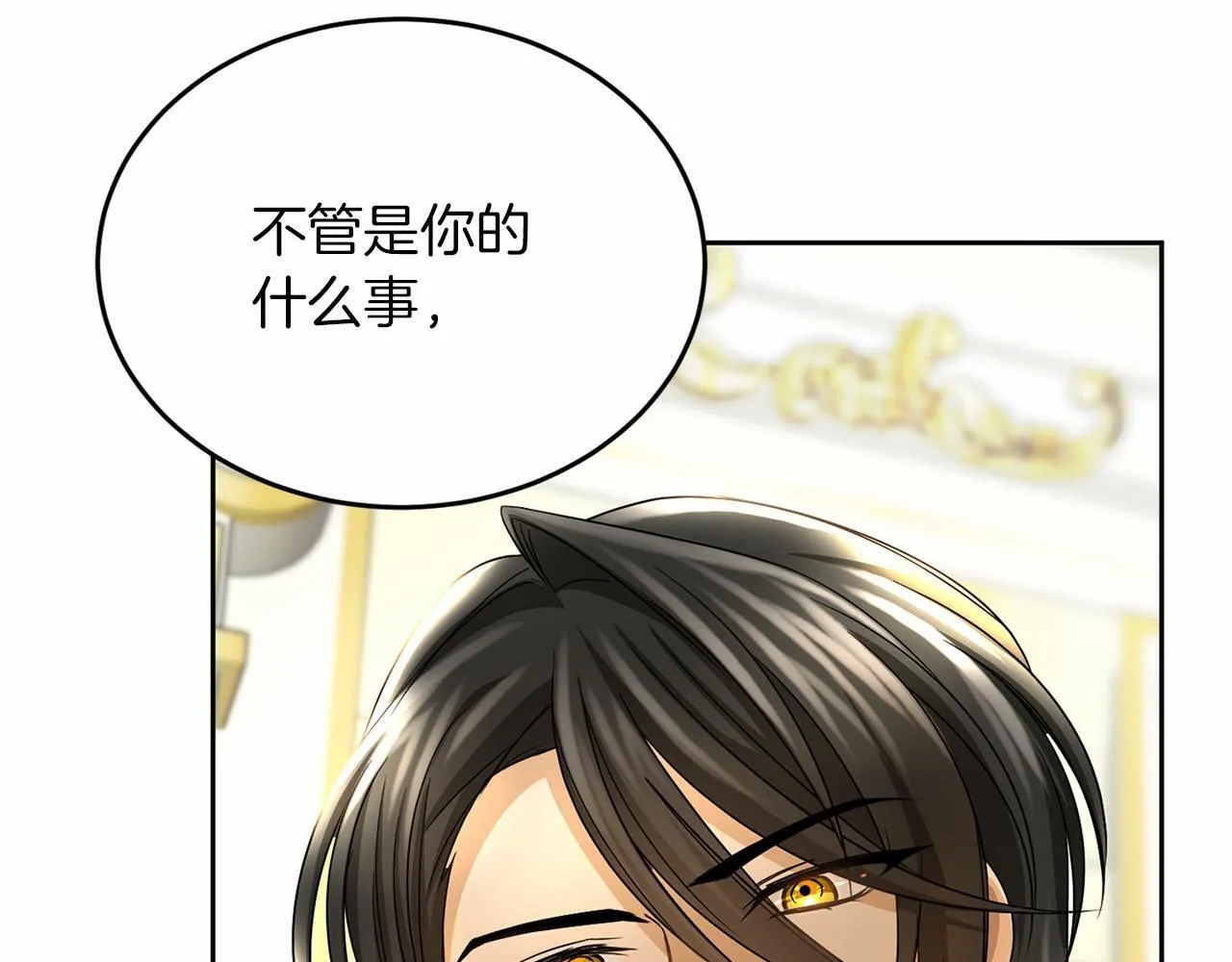 第111话 依靠 第43页