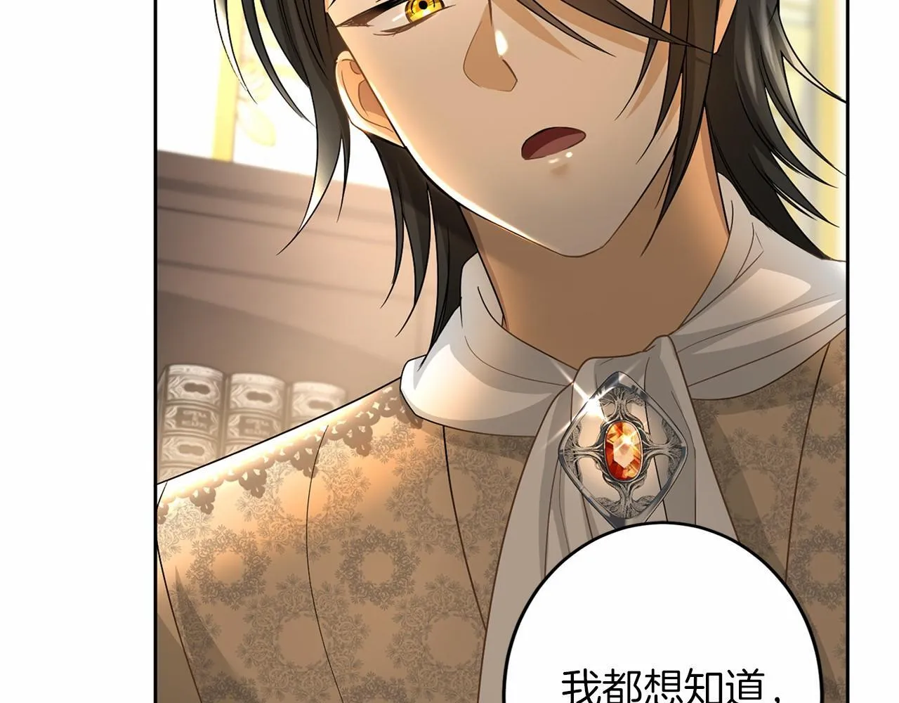第111话 依靠 第44页