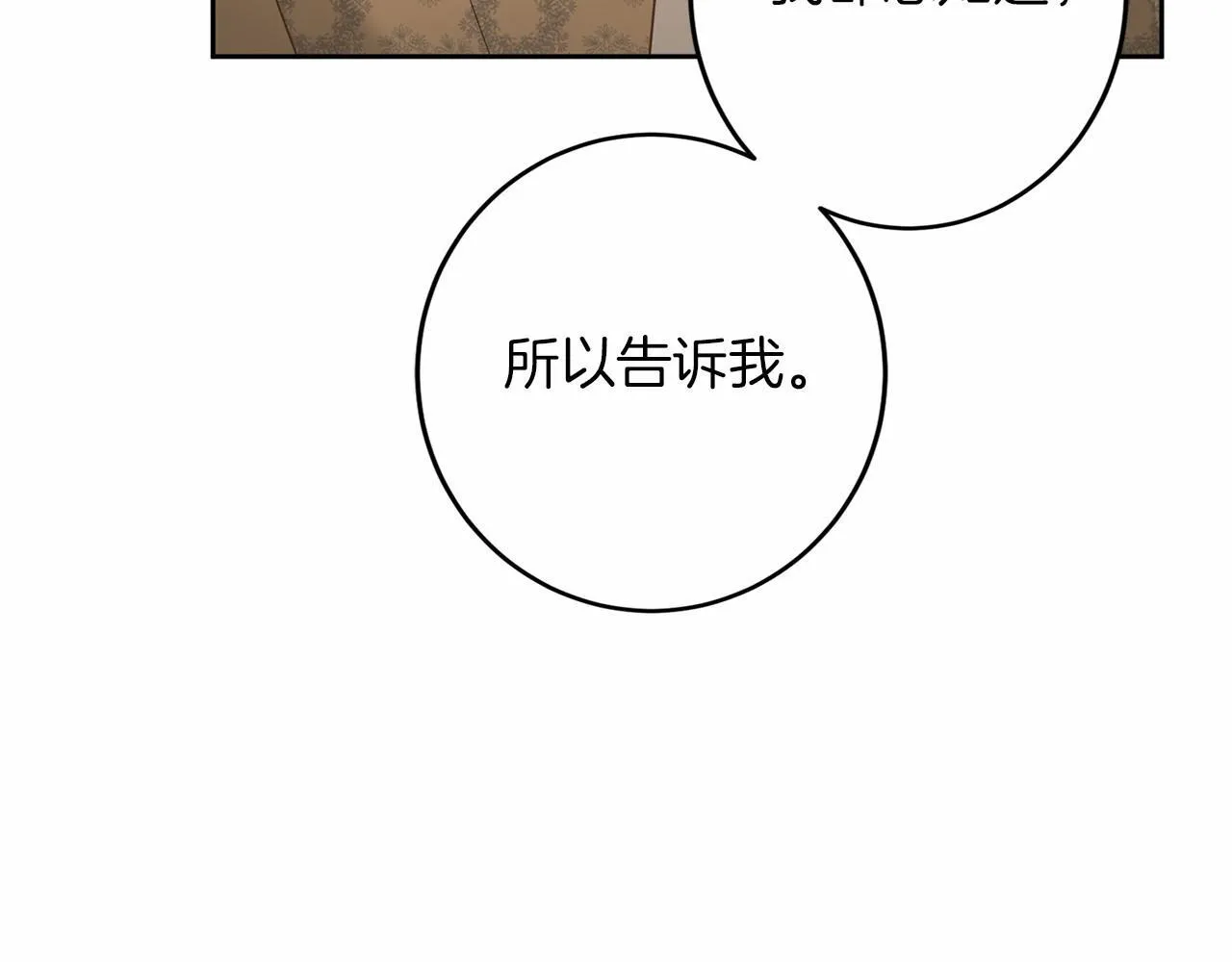 第111话 依靠 第45页
