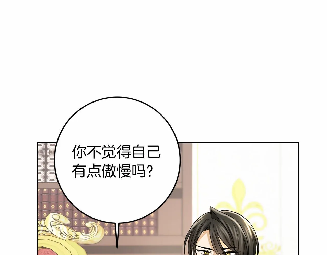 第111话 依靠 第46页