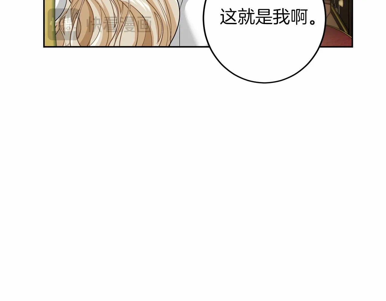 第111话 依靠 第48页